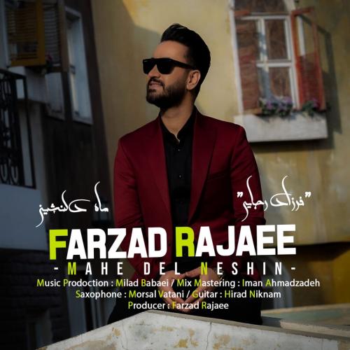 دانلود آهنگ ماه دل نشین فرزاد رجایی